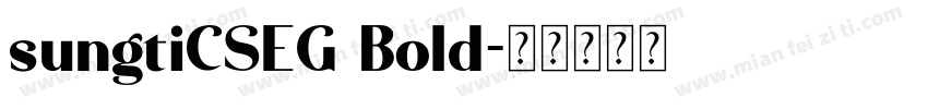 sungtiCSEG Bold字体转换